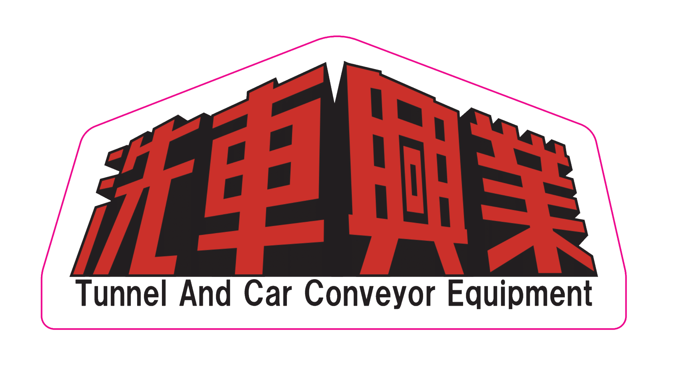株式会社 洗車興業 ロゴ